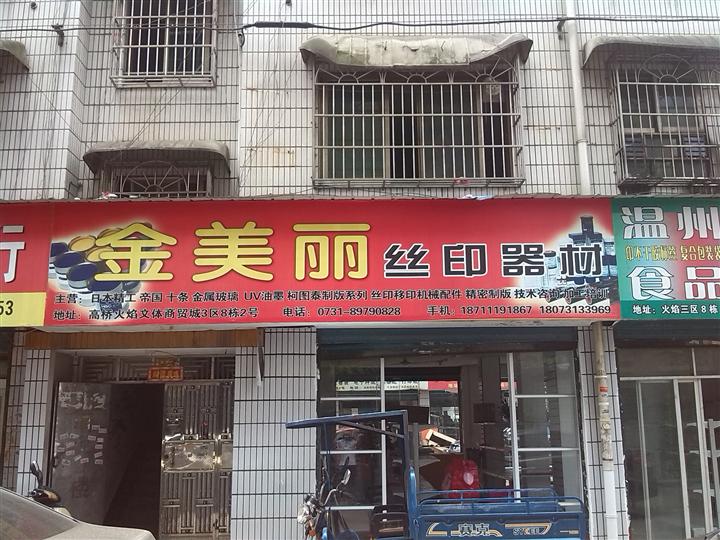 供應(yīng)衡陽絲印油墨