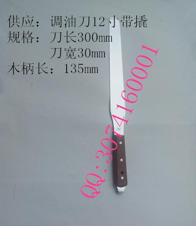 油墨攪拌刀、12寸進口調(diào)墨刀、絲印油墨攪拌棒