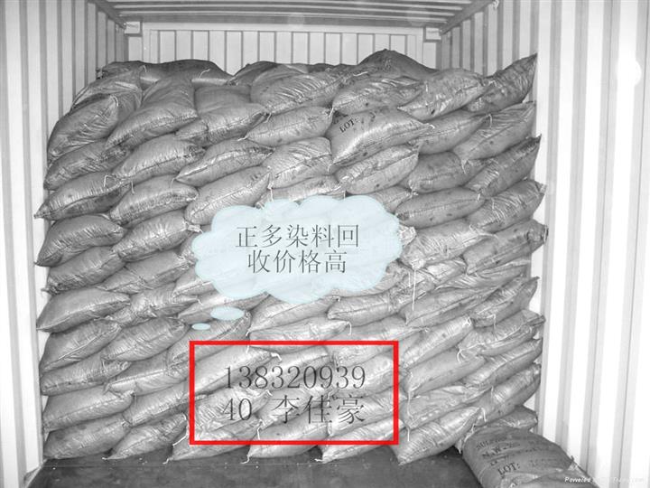 安徽省寧國市哪里回收轉印油墨價格高高價回收