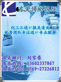 餐巾紙水性油墨報關程序|手續