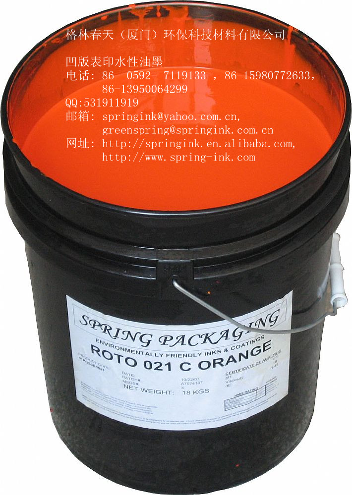 水性油墨配方_水性油墨配方價格_水性油墨配方廠家