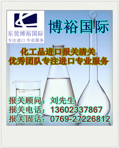 無紡布水性油墨報關流程|審價