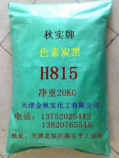 冶煉專用炭黑，高純度炭黑