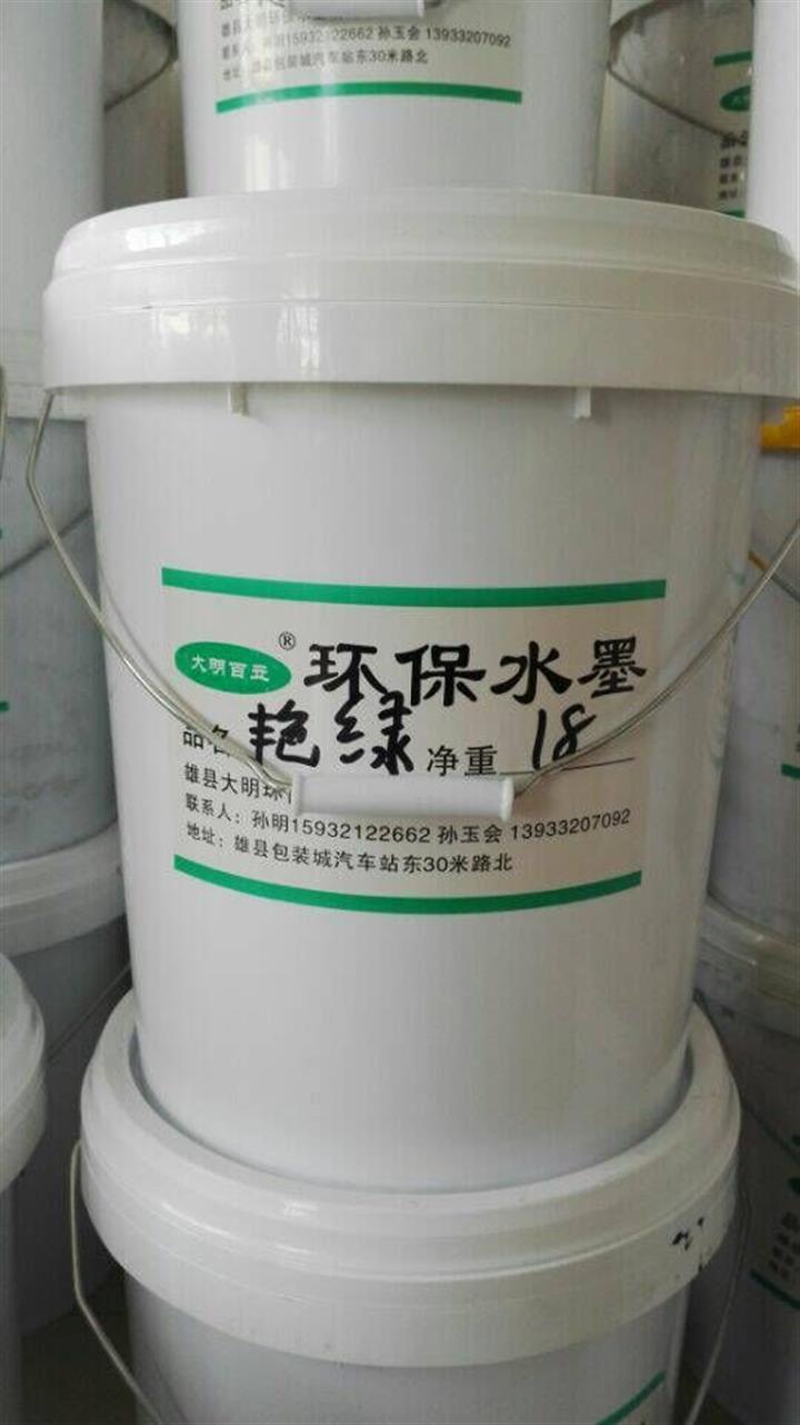 滄州水性印刷油墨專供，水性塑料印刷油墨批發(fā)廠家