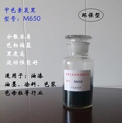 溶劑油墨，水性油墨專用色素炭黑天津正遠科技有生產