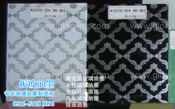 供應(yīng)玻璃油墨，鏡面油墨18602128880
