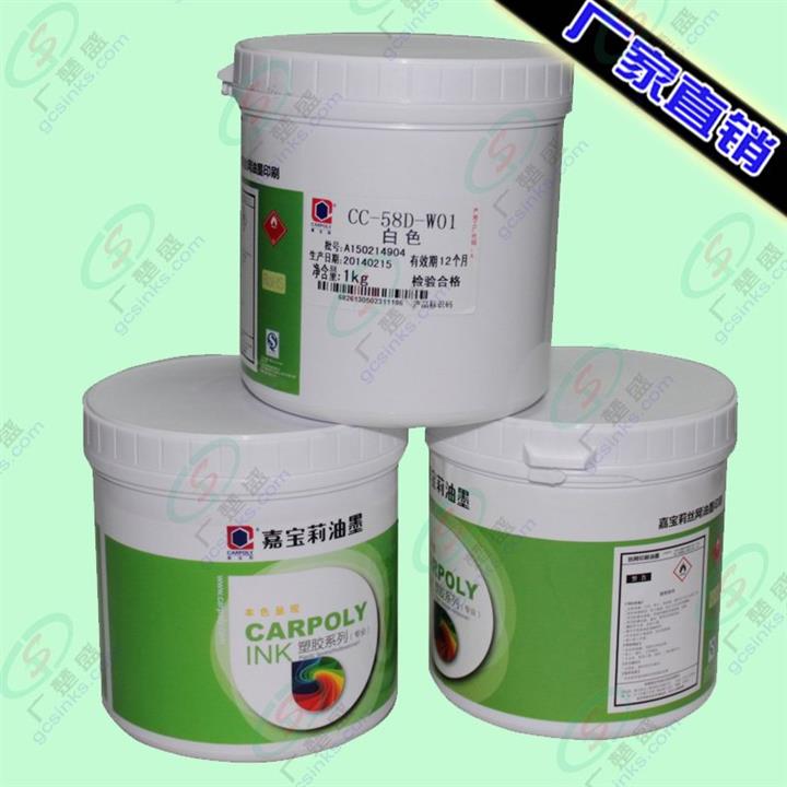 供應PP，OPP，BOPP 耐酒精 絲印/移印油墨