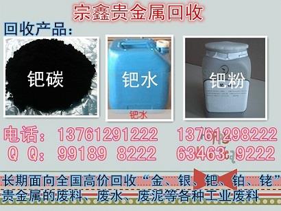導電銀漿回收費用