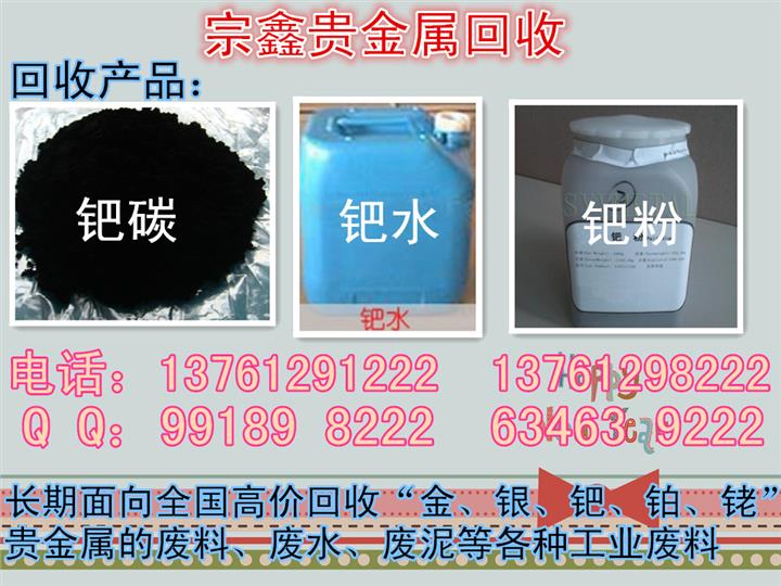 山東導電銀漿回收提純