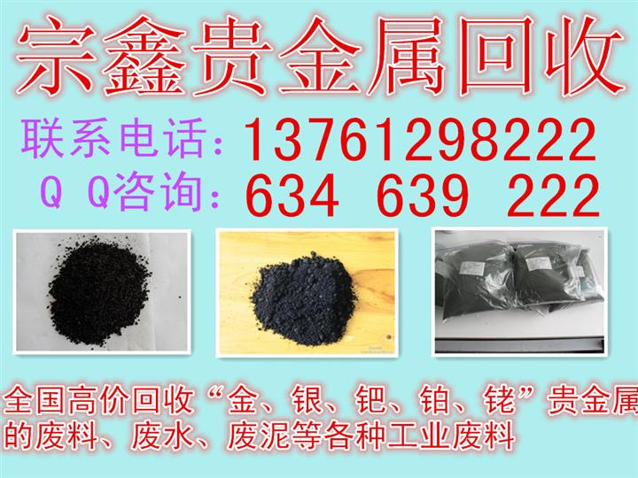 丹陽導電銀漿回收什么價格