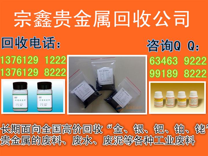 鐘祥導電銀漿回收什么價格