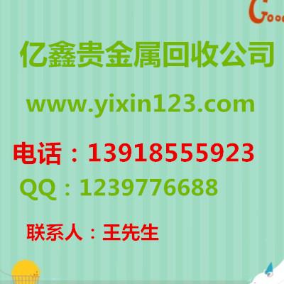 廈門導電銀漿回收公司