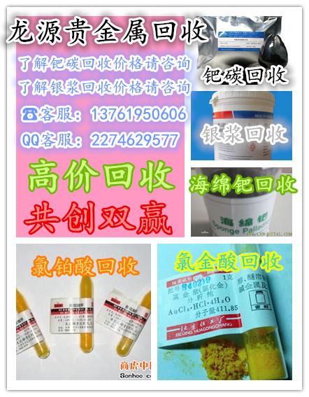 諸城導電銀漿回收