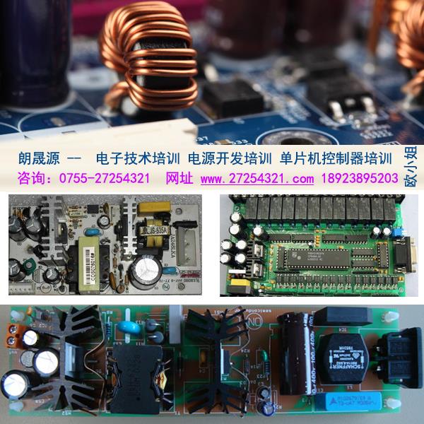 供應PCB設計培訓 PCB工程師培訓 電路設計培訓
