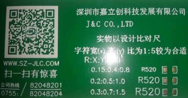 渭南嘉立創PCB打樣、興平PCB打樣在線算價（多圖）