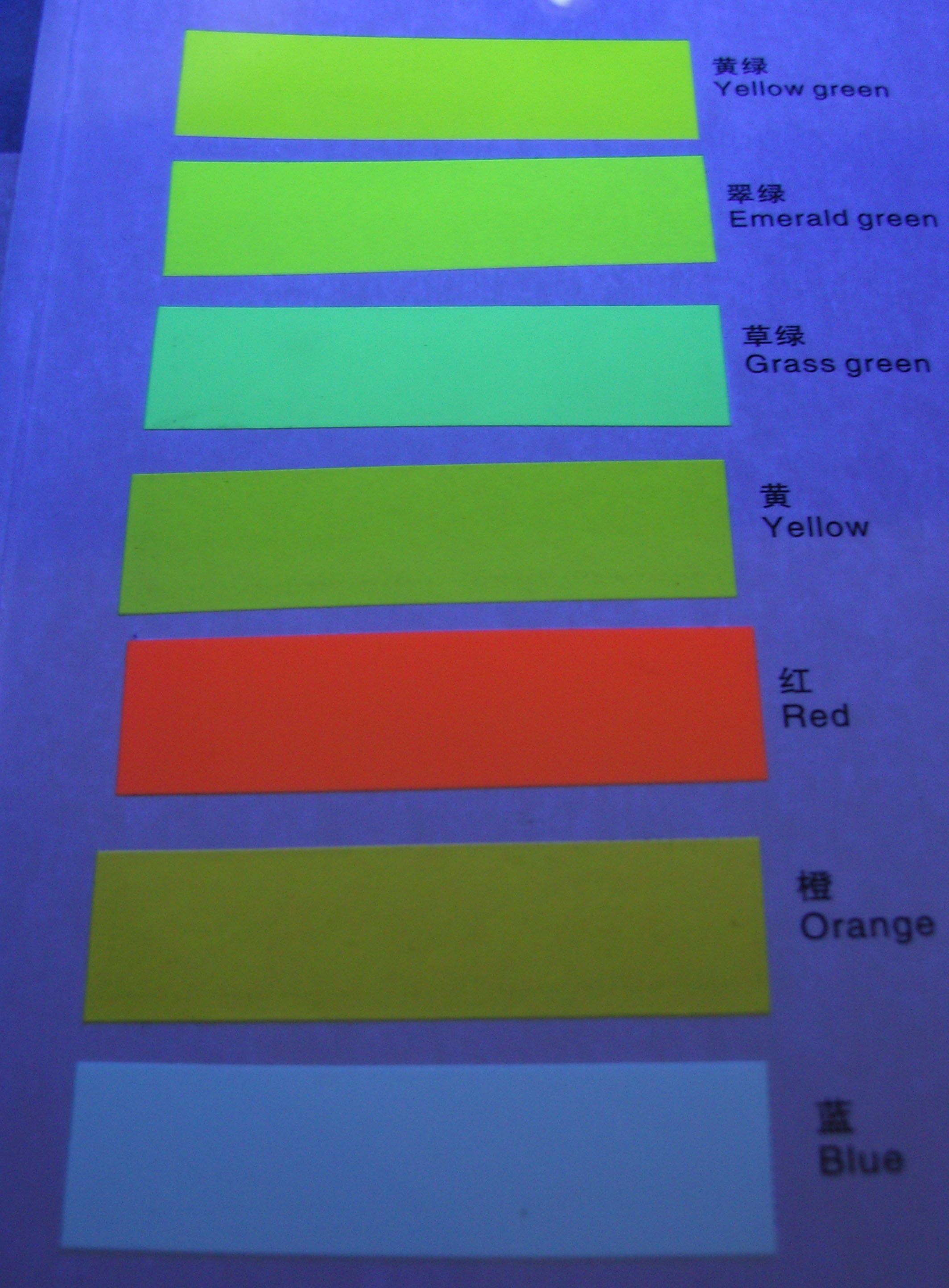 紫外熒光隱形油墨15918452508【廣州彩昱防偽油墨】