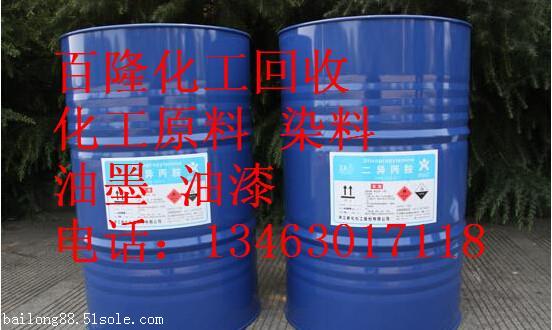 桐鄉回收塑料油墨