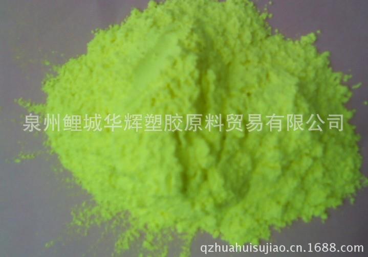 供應泉州塑膠廠熒光增白劑OB-1 OB FP(127) KSN KCB 增白母粒