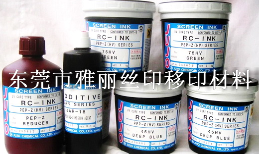 供應日本十條油墨PEPZ-HV系列