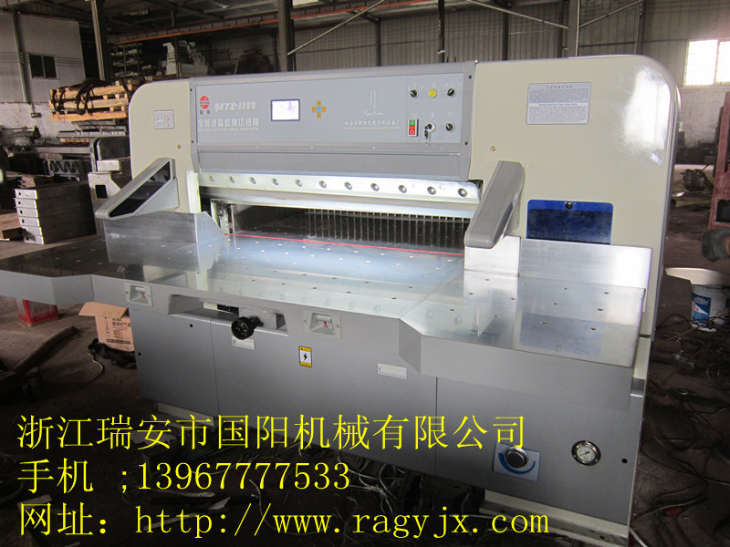 1150電腦程控切紙機7