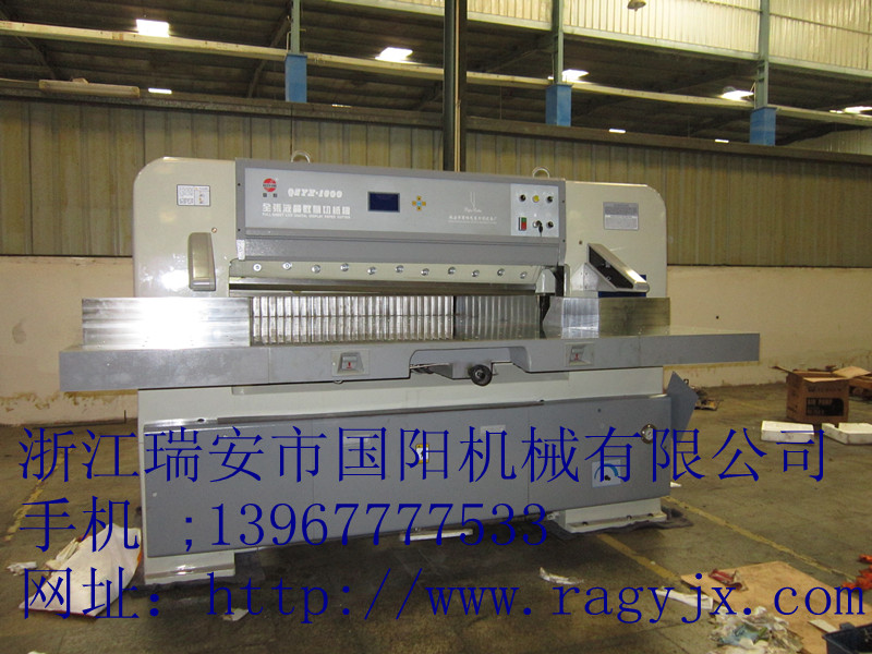 |1300型全開液壓程控|1300二手拉桿切紙機