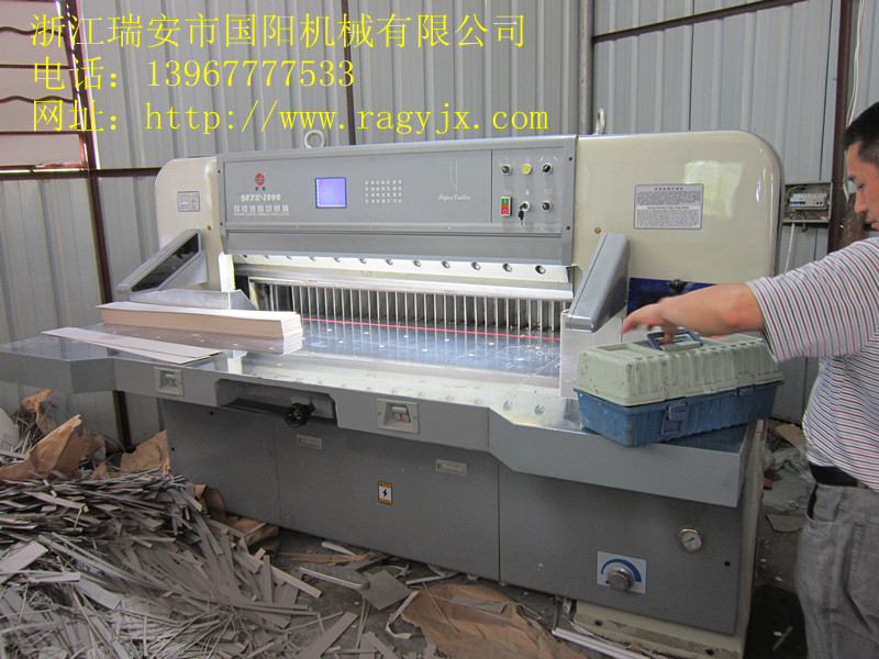 雙導軌切紙機|1300對聯切紙機|1300印刷切紙機|