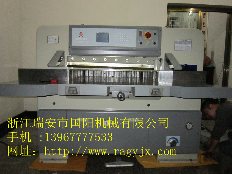 |780武漢切紙機|780湖北切紙機|