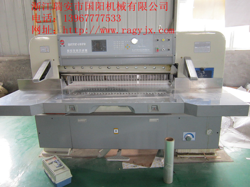 電腦切紙機(jī)|1370印刷廠專用切紙機(jī)|