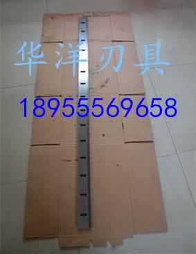 供應高速切紙機合金甩刀