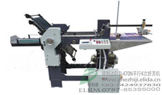 云南平行4次折頁機玉樹高速飛達送紙折紙機