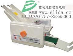 海東依利達品牌ELD-2203自動折紙機白山兩折盤折頁機
