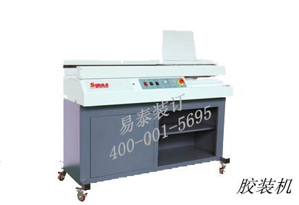 供應膠裝機哪個牌子的好