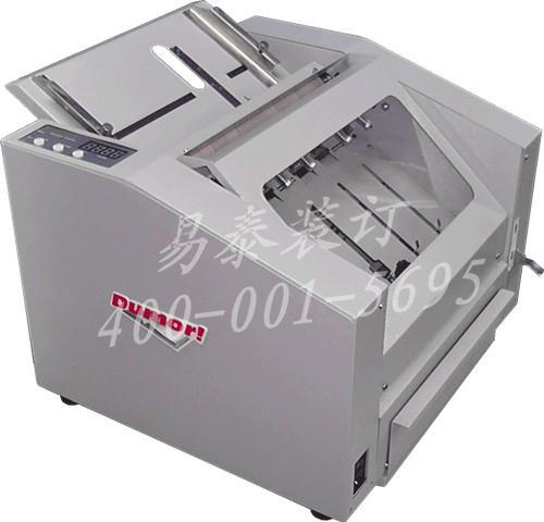 訂折機價格 訂折機批發 訂折機品牌