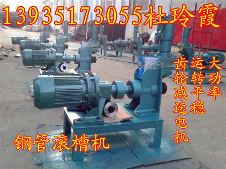 齊齊哈爾壓槽機管道滾槽機壓槽機廠家