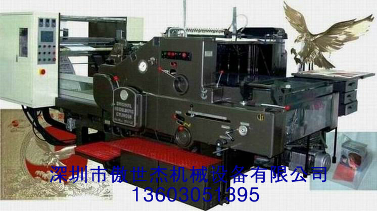 64深圳燙金機供應商【傲世杰】專注燙金機銷售