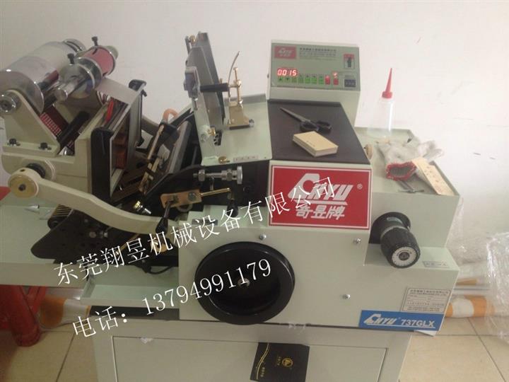 供應(yīng)特種紙全自動燙金機 特種紙加工 燙金加工