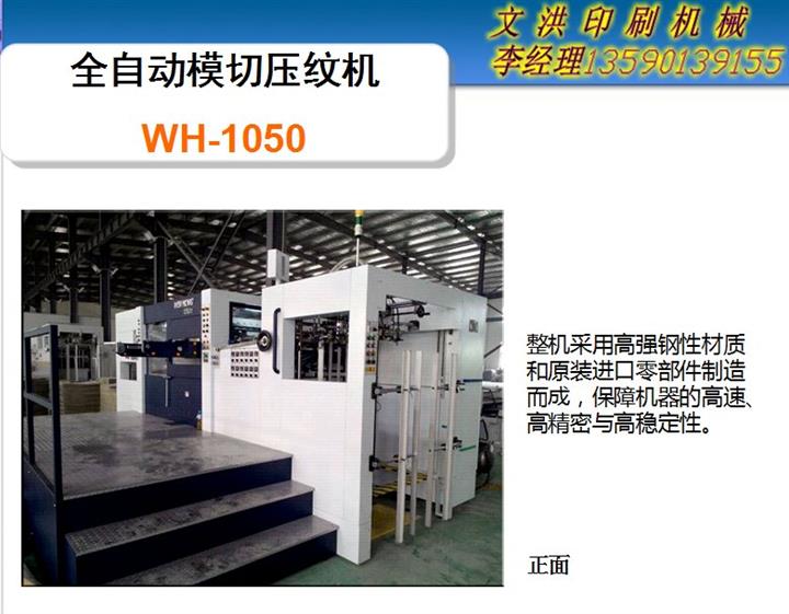 供應(yīng)幫助晉江企業(yè)提高生產(chǎn)率自動(dòng)模切