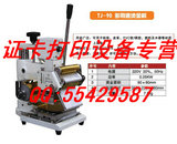 pvc高性能積分卡優惠卡燙金機會員卡燙銀機銀行卡燙印機