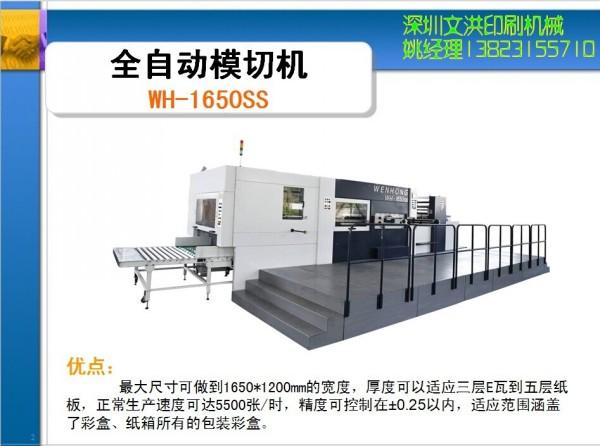 哪里有全自動模切機生產(chǎn)廠家
