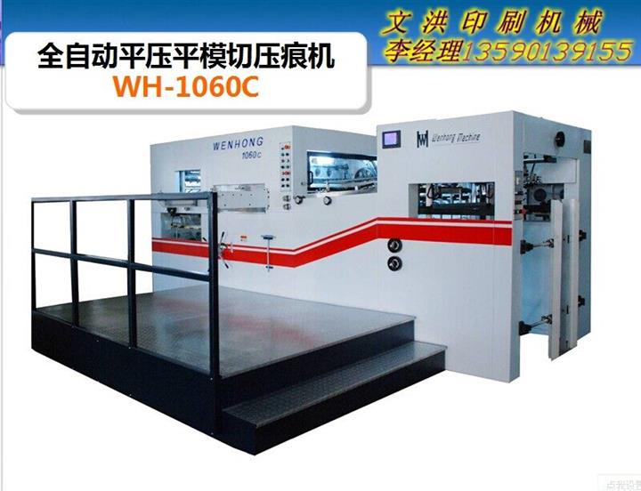 供應印刷包裝行業頂級全自動模切機