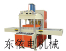東莞高周波壓痕模切機(jī)，上海高周波壓痕模切機(jī)，汕頭高周波壓痕模