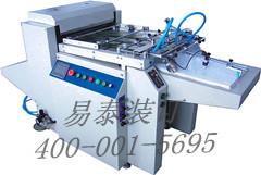 新型小幅面全自動(dòng)模切機(jī)