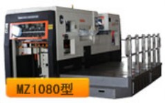 山東模切機生產廠