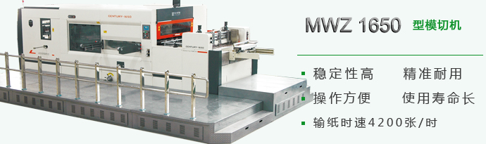 信川全自動(dòng)模切機(jī)代理