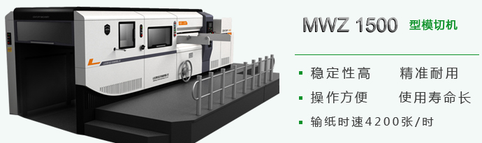 信川全自動(dòng)模切機(jī)生產(chǎn)