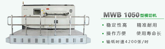 專業(yè)半自動(dòng)模切機(jī)批發(fā)