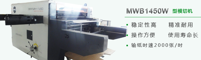 山東平壓平模切機(jī)供應(yīng)商