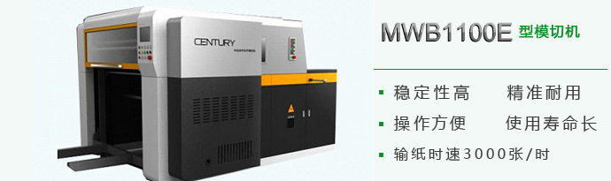 濰坊自動模切機生產廠