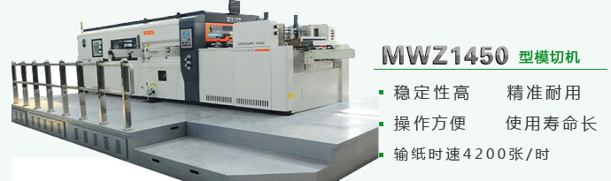 信川全自動平壓平模切機供應商