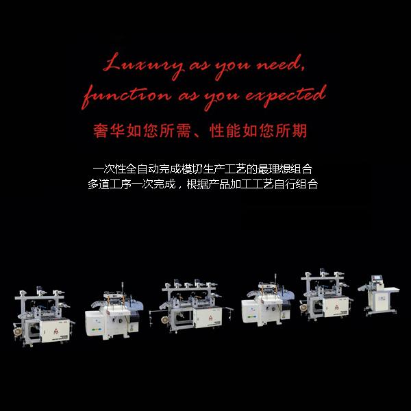 供應(yīng)數(shù)控模切組合線